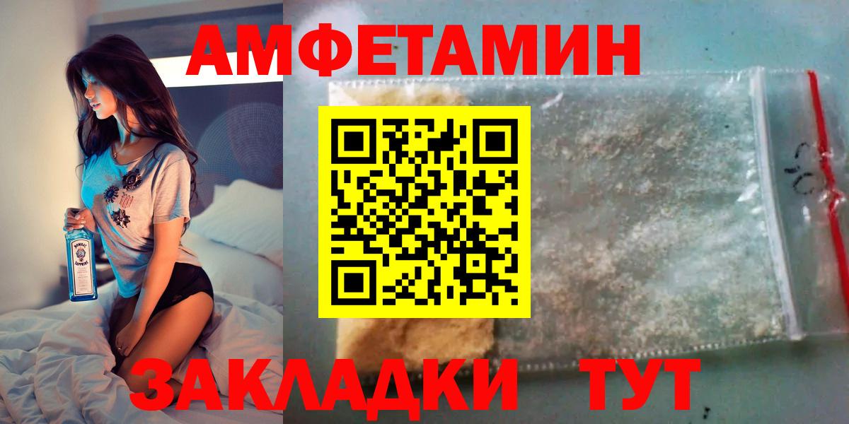 Amphetamine VHQ  Вход с VPN  Amphetamine  Амурск 