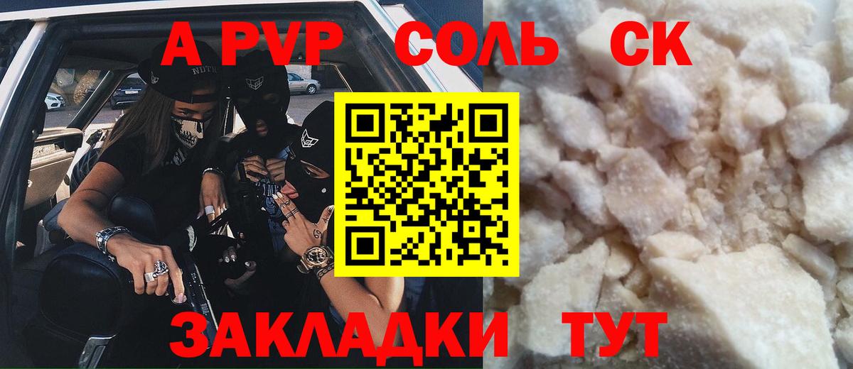 A PVP VHQ  Вход с VPN  Амурск  APVP  Alpha PVP СК КРИС 