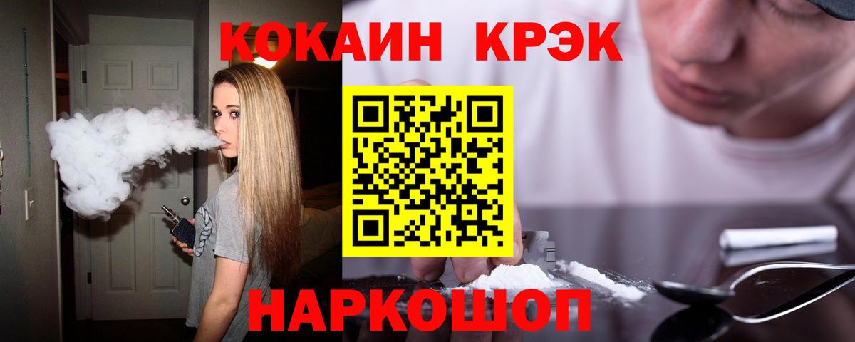 КОКАИН Боливия  Кокаин Эквадор  Вход с VPN  Кокаин  Амурск 