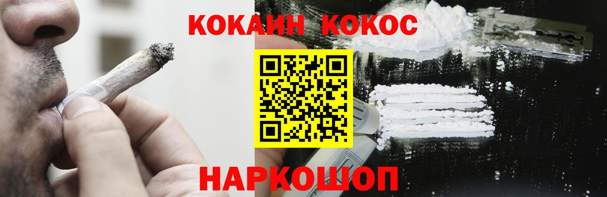 КОКАИН Эквадор Амурск