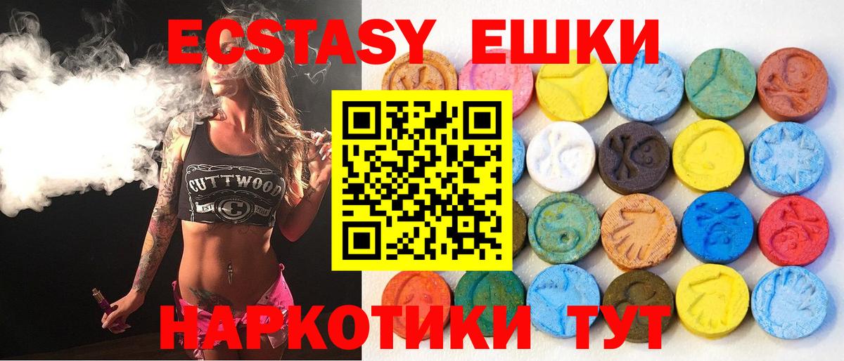 Ecstasy таблы  гидра зеркало  Амурск  Вход с VPN  ЭКСТАЗИ Philipp Plein 