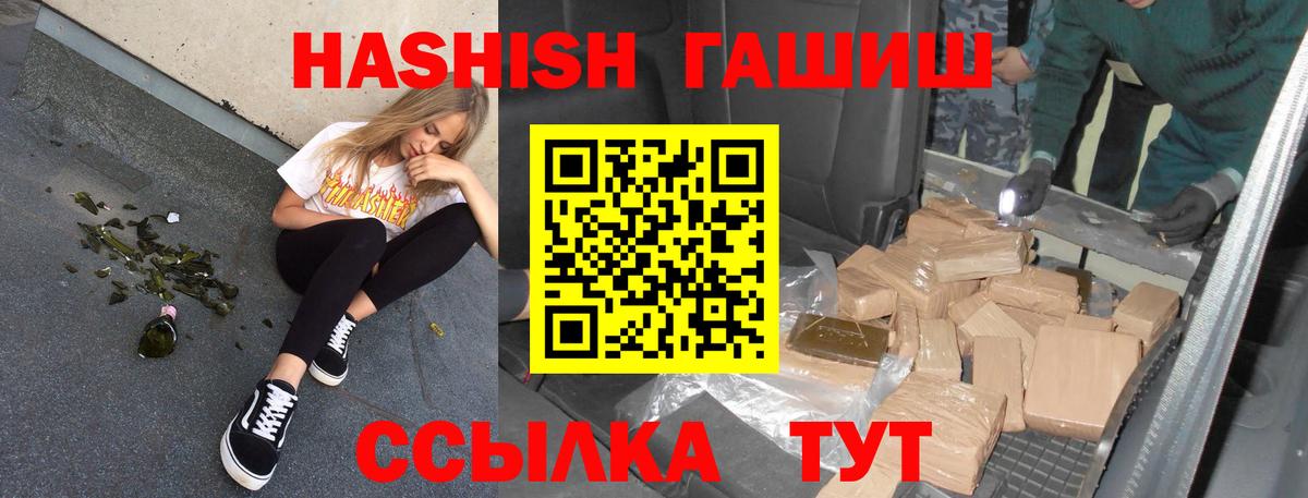 ГАШИШ Premium  ГАШИШ гашик  Амурск  Вход с VPN 