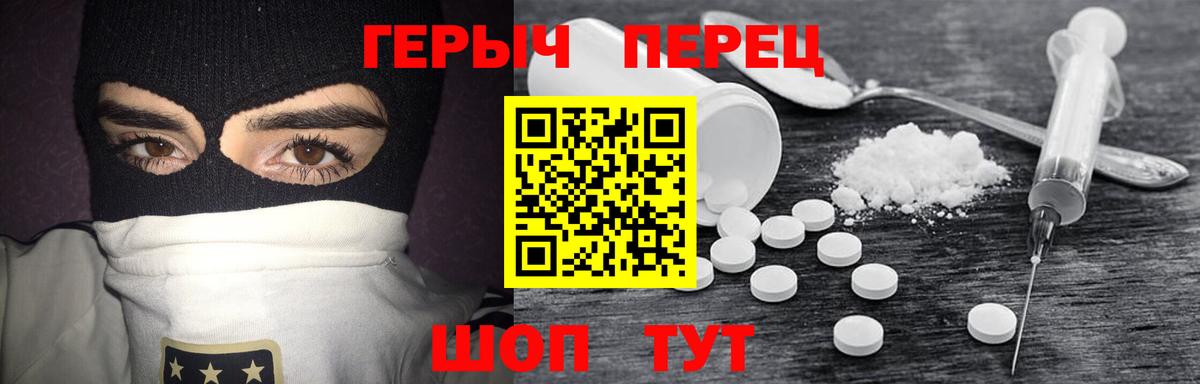 ГЕРОИН герыч Амурск