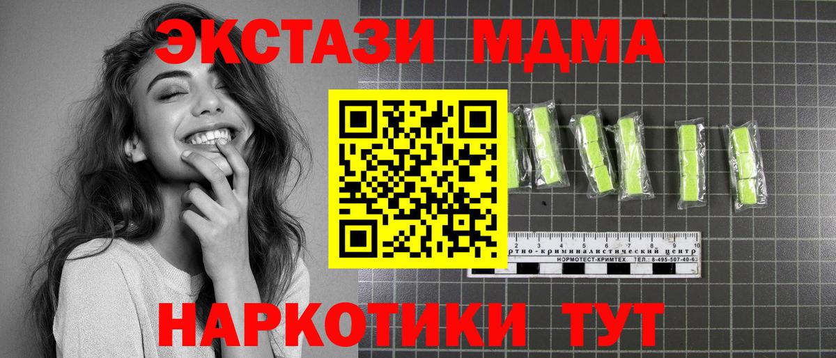 МДМА VHQ Амурск