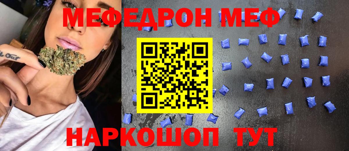 Амурск  МЯУ-МЯУ  МЕФ mephedrone  Мефедрон  Мефедрон мука  Вход с VPN 