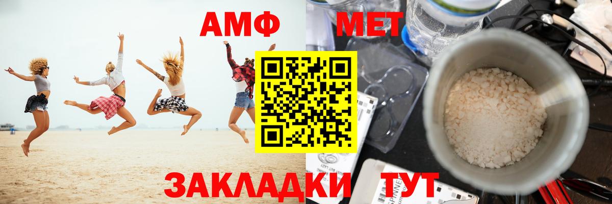 Первитин Декстрометамфетамин 99.9%  Метамфетамин  Амурск  Вход с VPN  Первитин Декстрометамфетамин 99.9% 